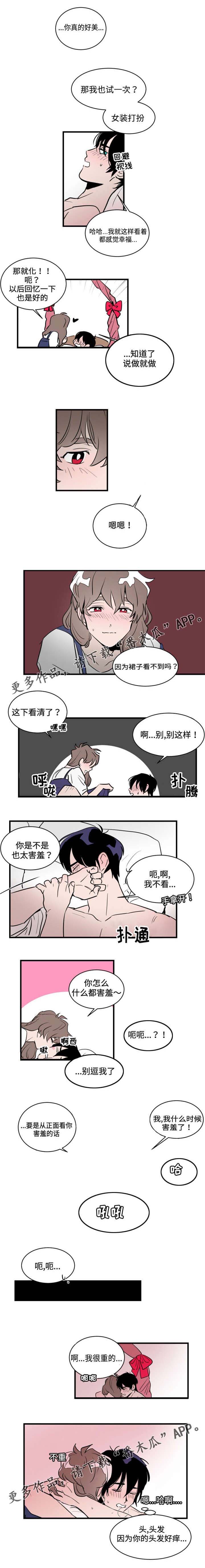 《穿着》漫画最新章节第16章试一次？免费下拉式在线观看章节第【2】张图片