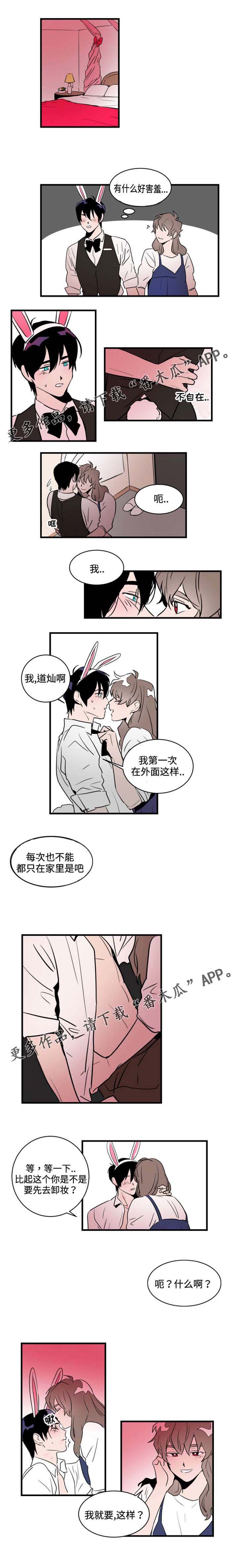 《穿着》漫画最新章节第16章试一次？免费下拉式在线观看章节第【4】张图片