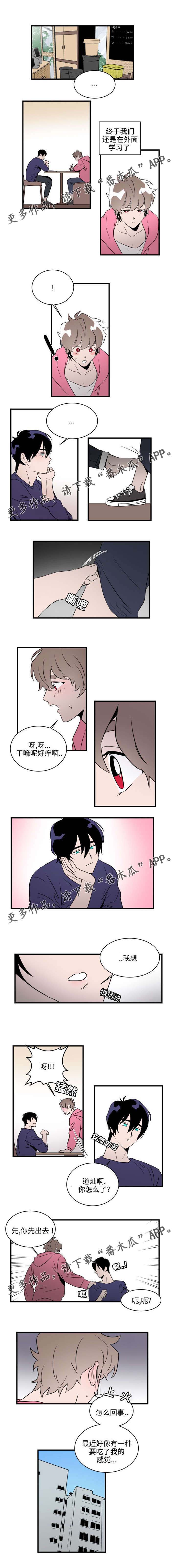 《穿着》漫画最新章节第21章吃了我免费下拉式在线观看章节第【1】张图片