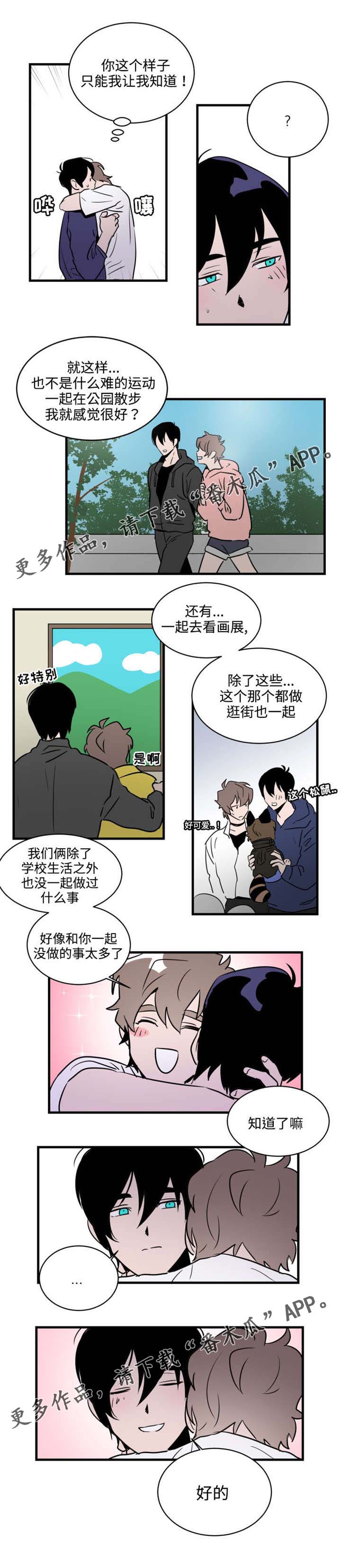 《穿着》漫画最新章节第22章没做的事免费下拉式在线观看章节第【1】张图片