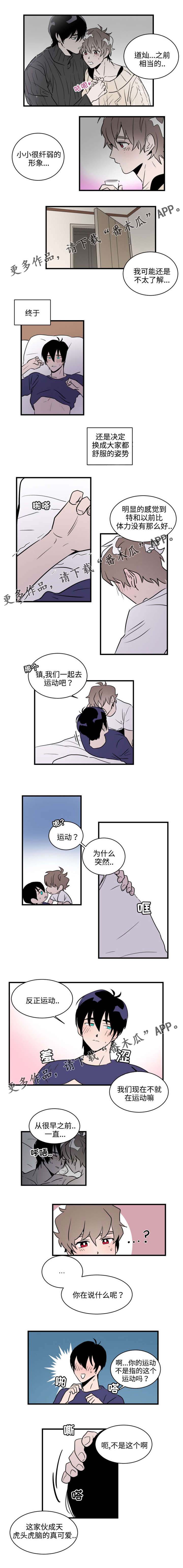 《穿着》漫画最新章节第22章没做的事免费下拉式在线观看章节第【2】张图片