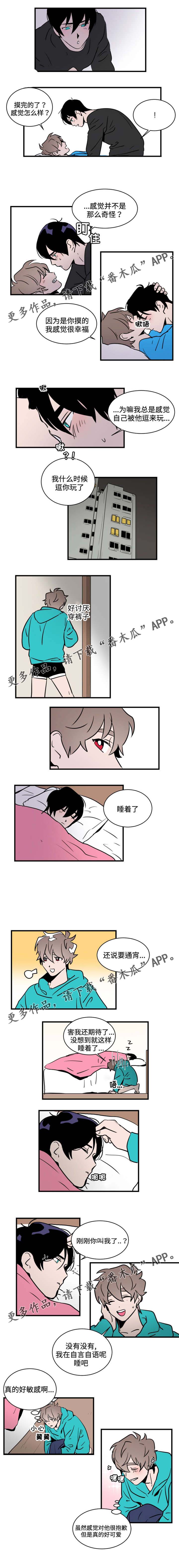 《穿着》漫画最新章节第25章无心学习免费下拉式在线观看章节第【2】张图片