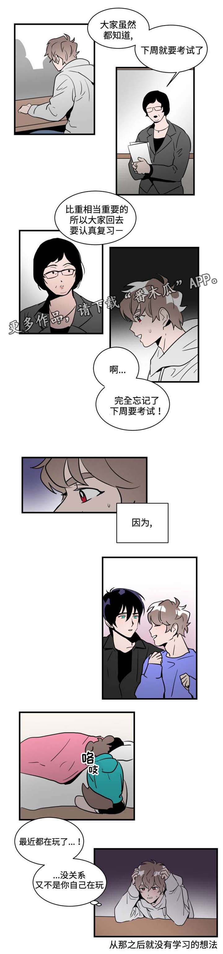 《穿着》漫画最新章节第25章无心学习免费下拉式在线观看章节第【1】张图片