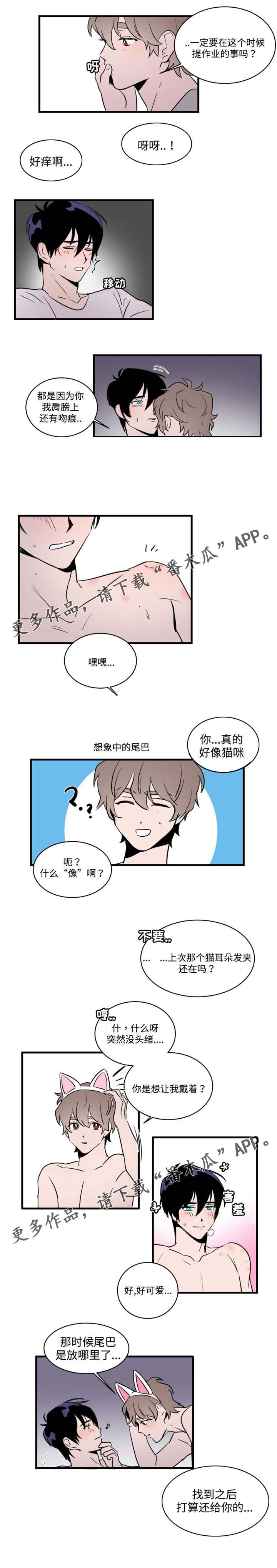 《穿着》漫画最新章节第28章生日免费下拉式在线观看章节第【4】张图片