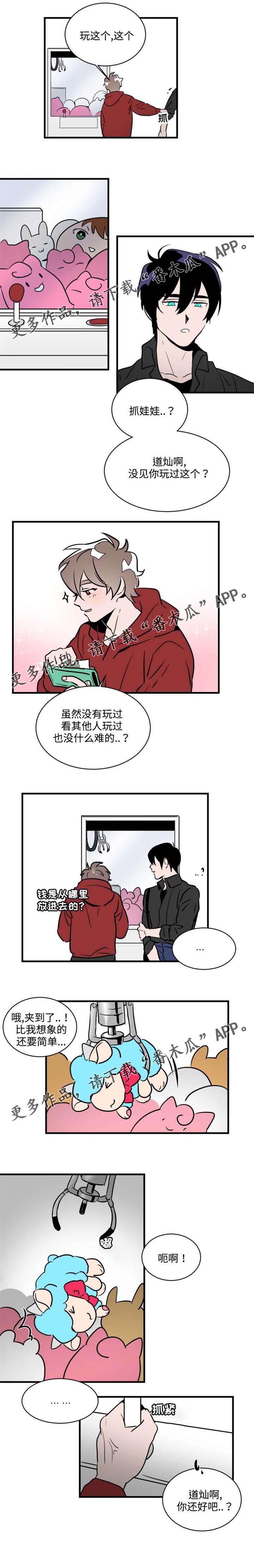 《穿着》漫画最新章节第29章随便处置免费下拉式在线观看章节第【3】张图片