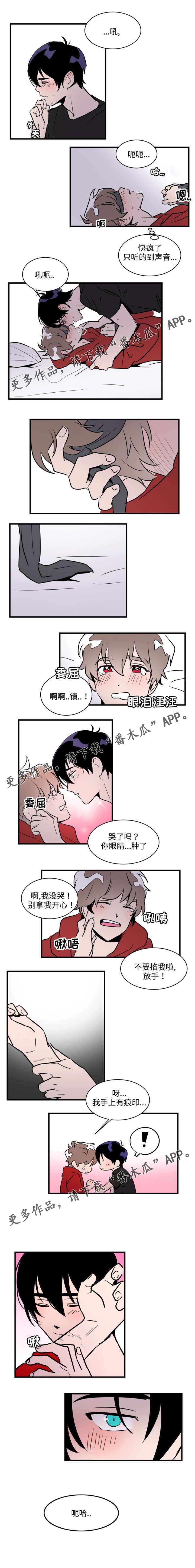 《穿着》漫画最新章节第30章要疯了免费下拉式在线观看章节第【2】张图片