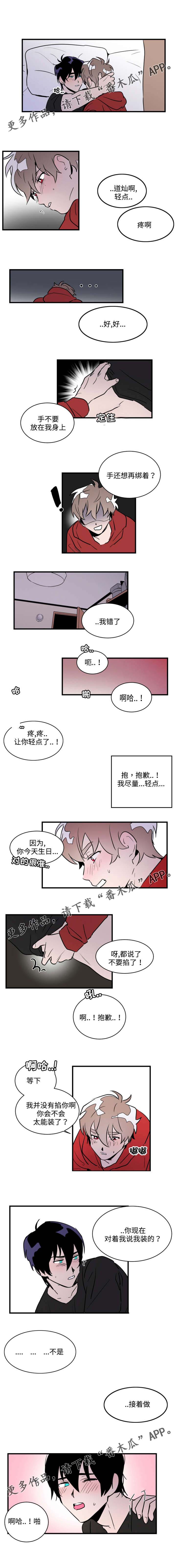 《穿着》漫画最新章节第30章要疯了免费下拉式在线观看章节第【1】张图片