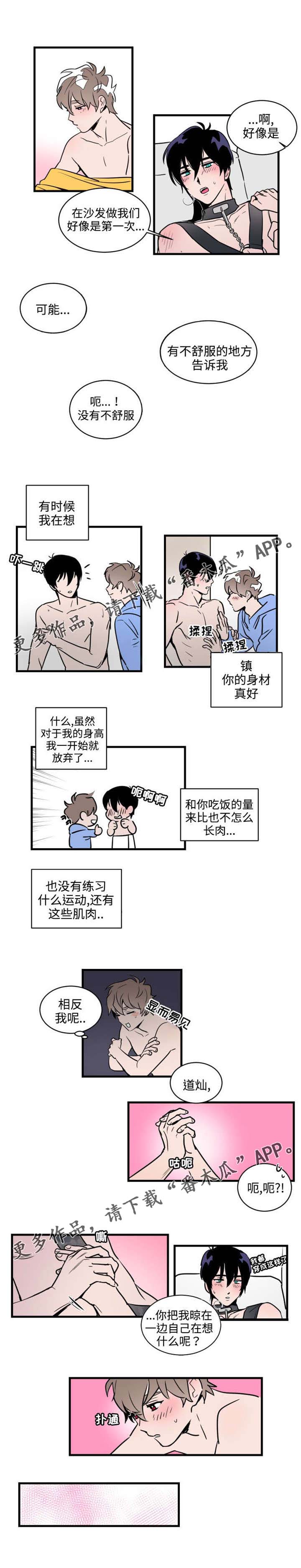 《穿着》漫画最新章节第33章穿衣服免费下拉式在线观看章节第【2】张图片