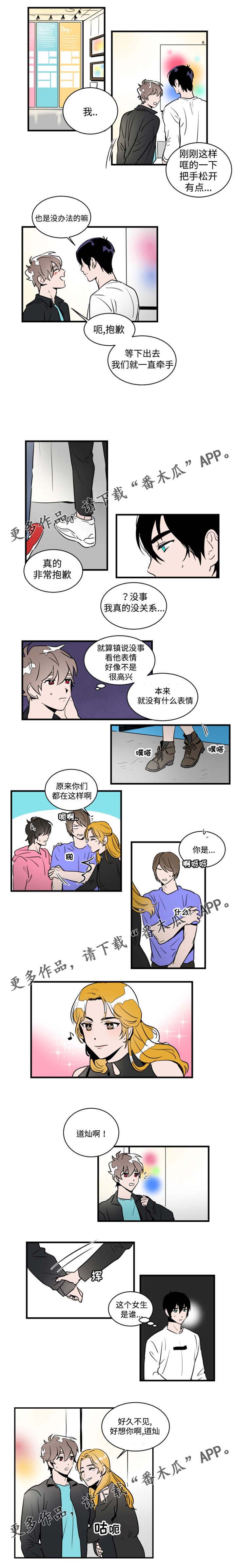 《穿着》漫画最新章节第34章观后感免费下拉式在线观看章节第【1】张图片