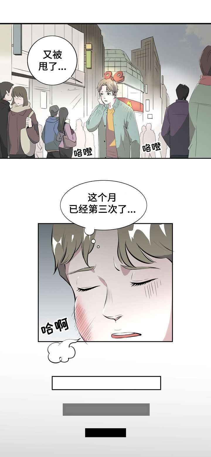 《饮食搭档》漫画最新章节第1章食物伴侣免费下拉式在线观看章节第【14】张图片