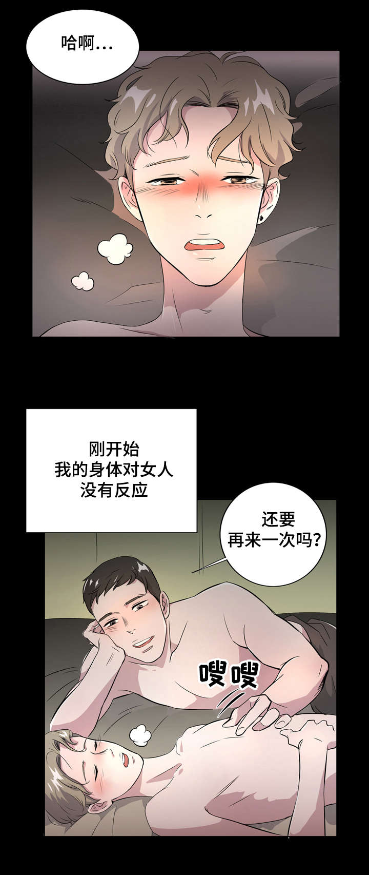 《饮食搭档》漫画最新章节第2章美食诱惑免费下拉式在线观看章节第【10】张图片