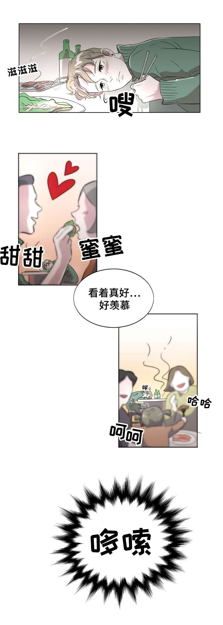 《饮食搭档》漫画最新章节第2章美食诱惑免费下拉式在线观看章节第【4】张图片