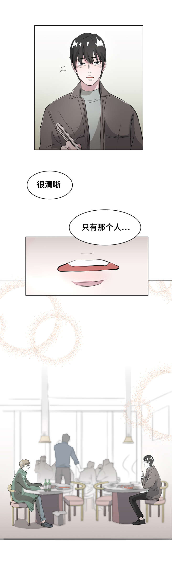 《饮食搭档》漫画最新章节第2章美食诱惑免费下拉式在线观看章节第【1】张图片