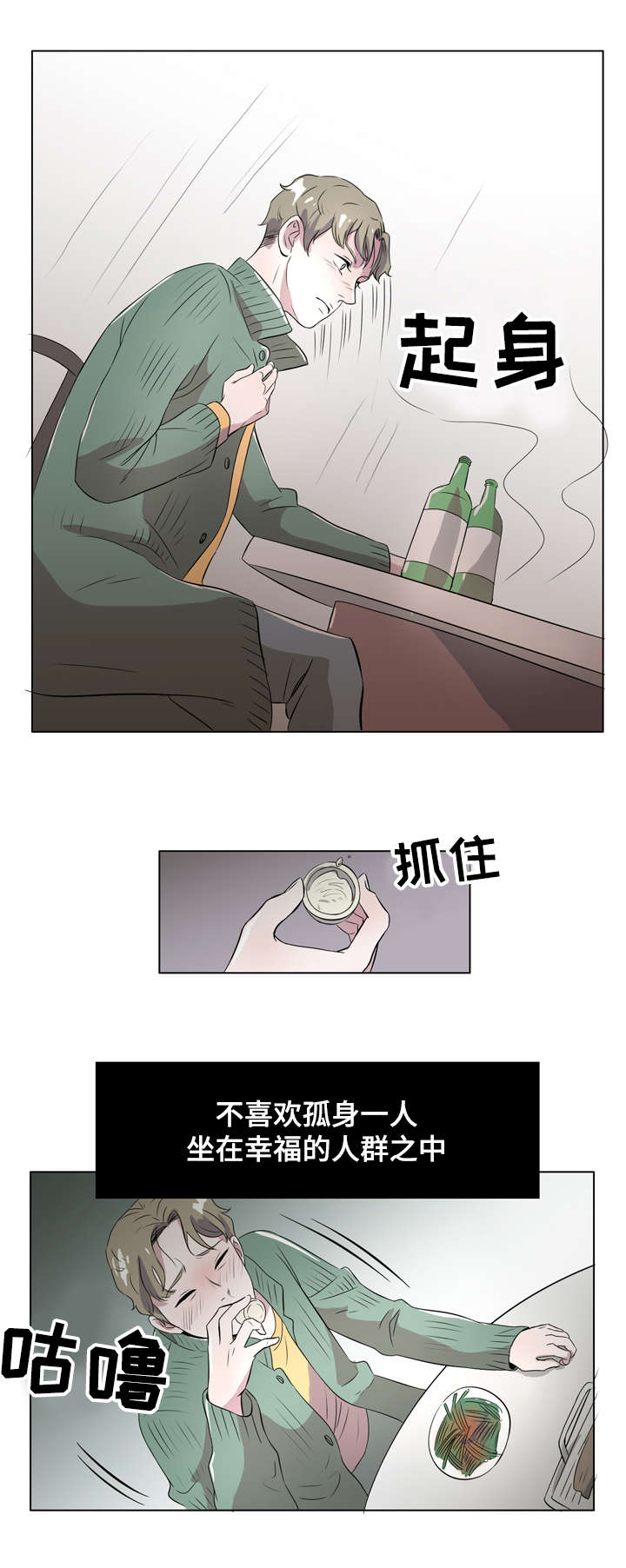 《饮食搭档》漫画最新章节第2章美食诱惑免费下拉式在线观看章节第【3】张图片