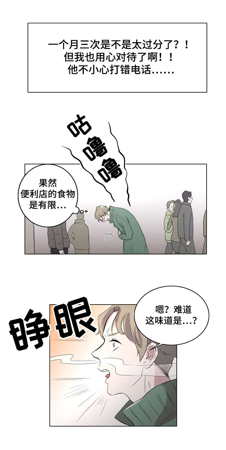 《饮食搭档》漫画最新章节第2章美食诱惑免费下拉式在线观看章节第【8】张图片