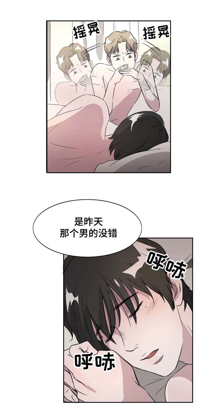 《饮食搭档》漫画最新章节第4章这是怎么回事啊免费下拉式在线观看章节第【3】张图片