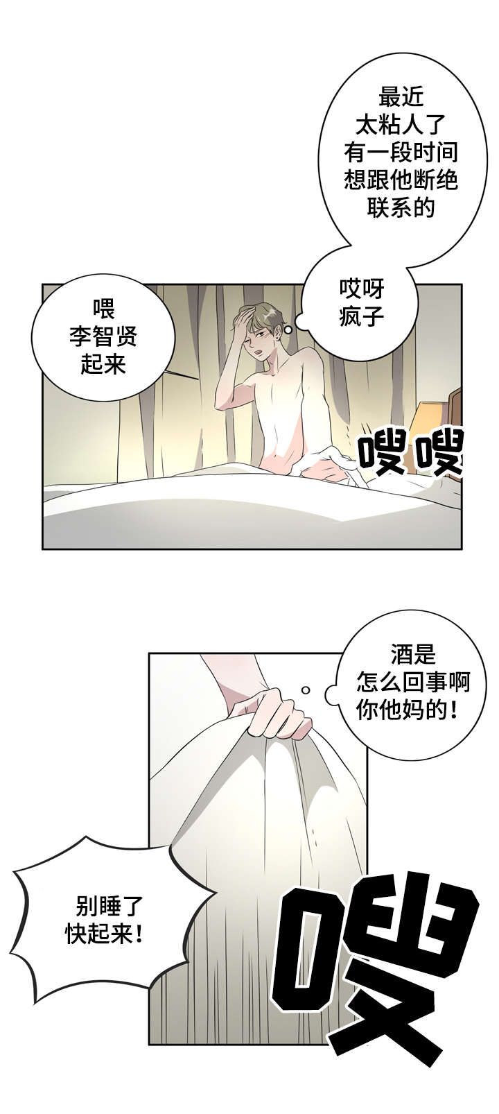 《饮食搭档》漫画最新章节第4章这是怎么回事啊免费下拉式在线观看章节第【7】张图片