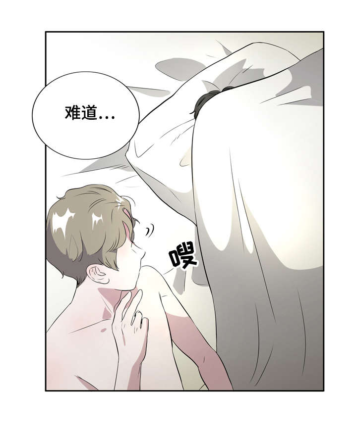 《饮食搭档》漫画最新章节第4章这是怎么回事啊免费下拉式在线观看章节第【9】张图片