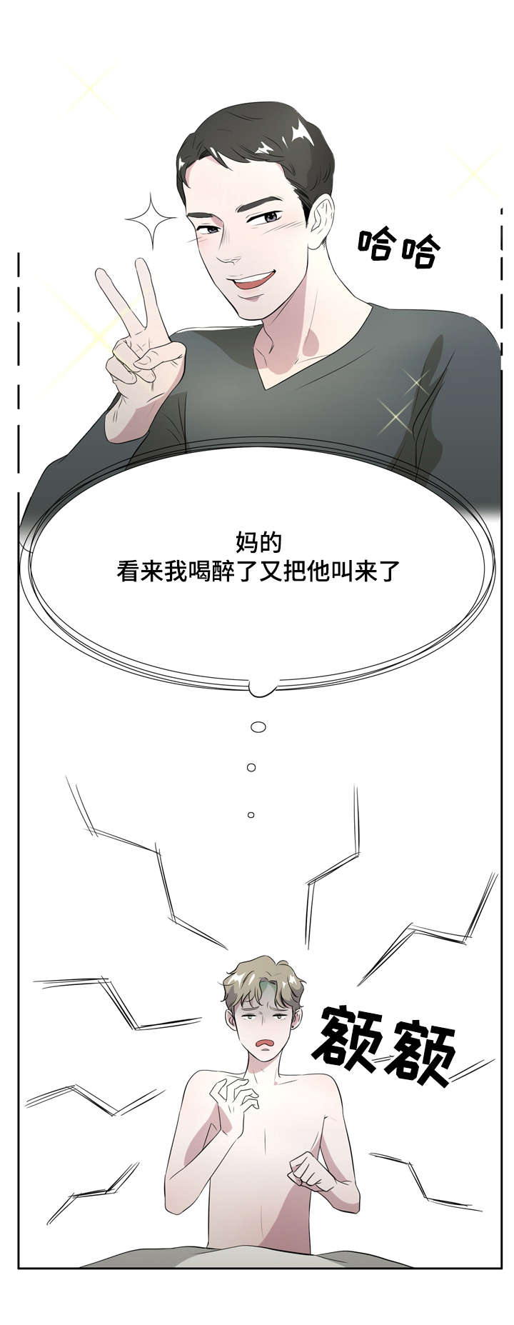 《饮食搭档》漫画最新章节第4章这是怎么回事啊免费下拉式在线观看章节第【8】张图片