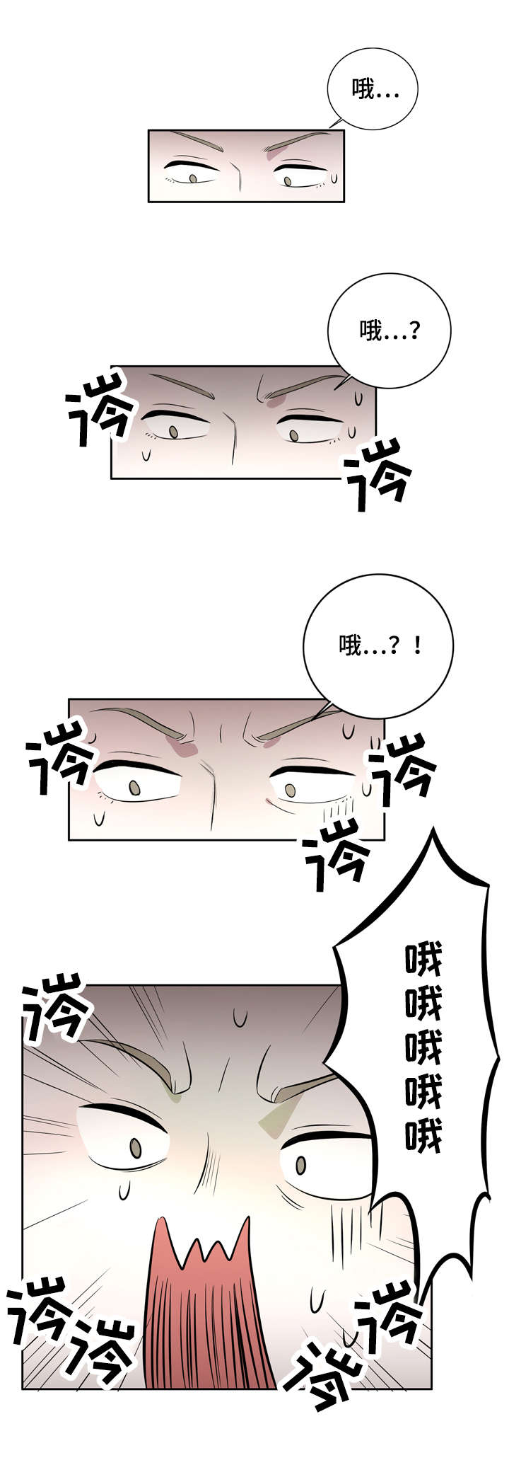 《饮食搭档》漫画最新章节第5章解酒披萨免费下拉式在线观看章节第【11】张图片