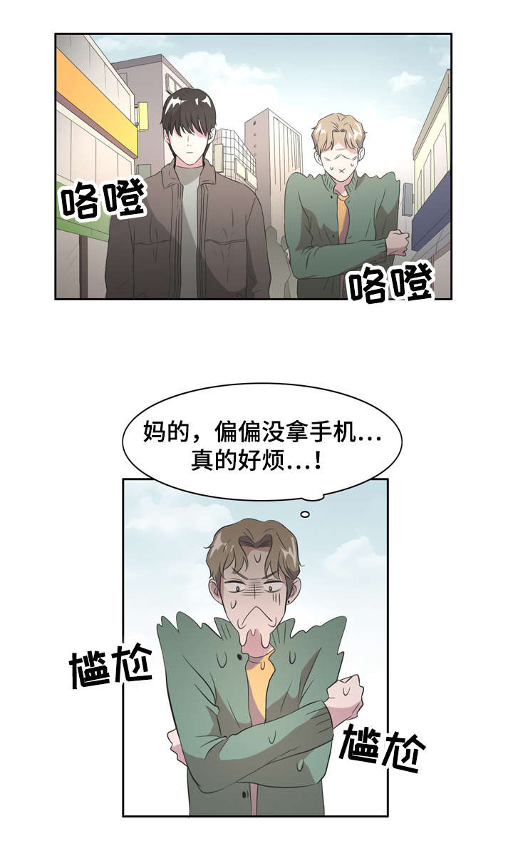 《饮食搭档》漫画最新章节第5章解酒披萨免费下拉式在线观看章节第【9】张图片