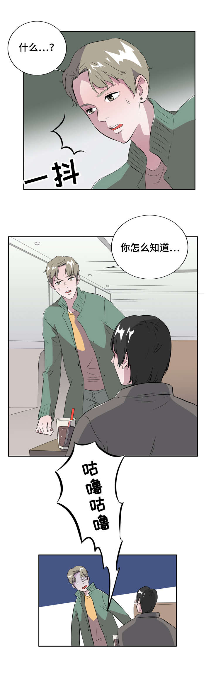 《饮食搭档》漫画最新章节第6章这不是你喜欢的吗免费下拉式在线观看章节第【6】张图片