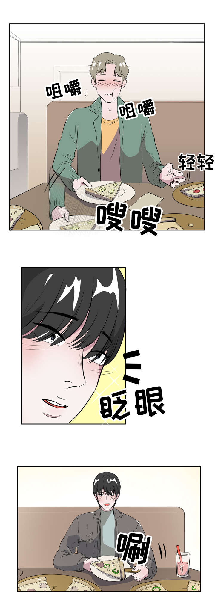 《饮食搭档》漫画最新章节第6章这不是你喜欢的吗免费下拉式在线观看章节第【3】张图片