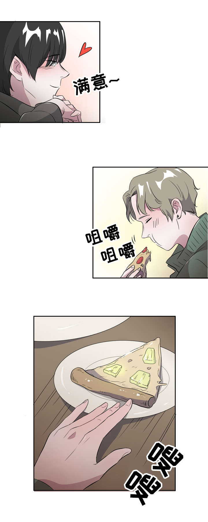 《饮食搭档》漫画最新章节第6章这不是你喜欢的吗免费下拉式在线观看章节第【4】张图片