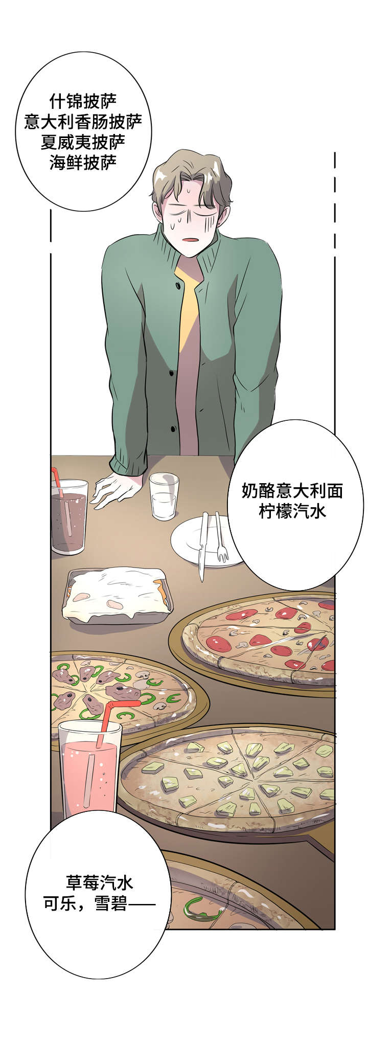 《饮食搭档》漫画最新章节第6章这不是你喜欢的吗免费下拉式在线观看章节第【10】张图片