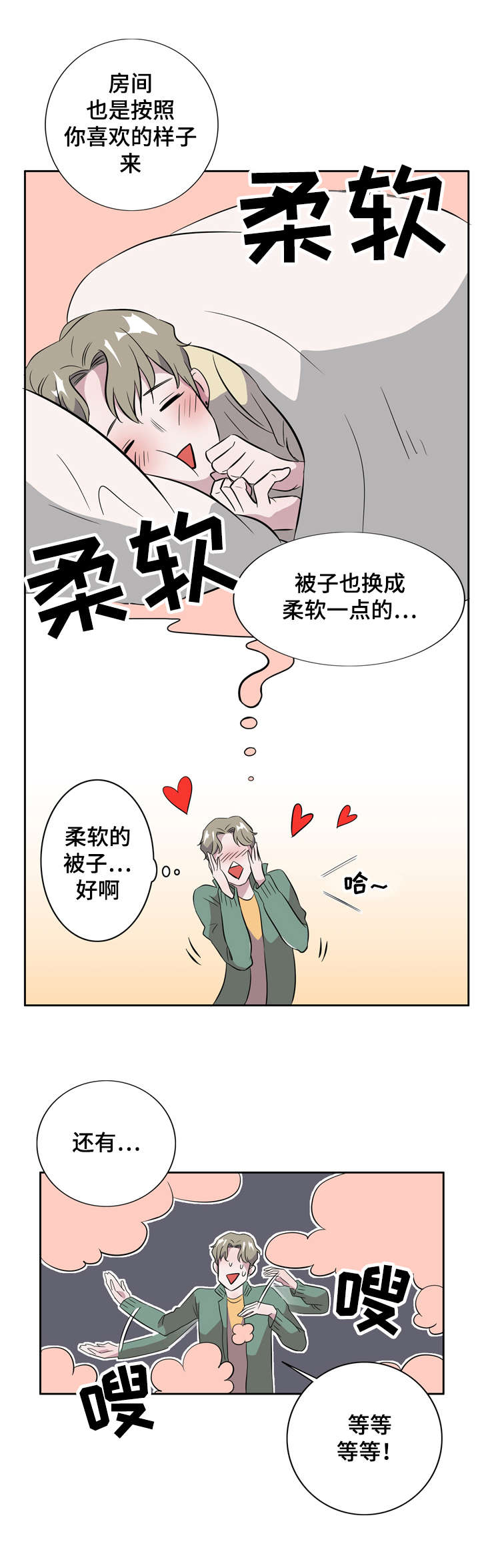 《饮食搭档》漫画最新章节第7章恋爱高手免费下拉式在线观看章节第【8】张图片