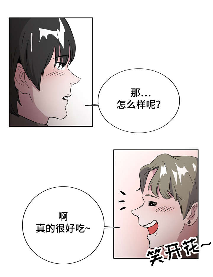 《饮食搭档》漫画最新章节第7章恋爱高手免费下拉式在线观看章节第【11】张图片