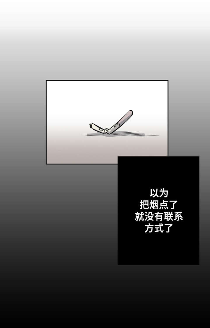 《饮食搭档》漫画最新章节第9章交换号码免费下拉式在线观看章节第【6】张图片