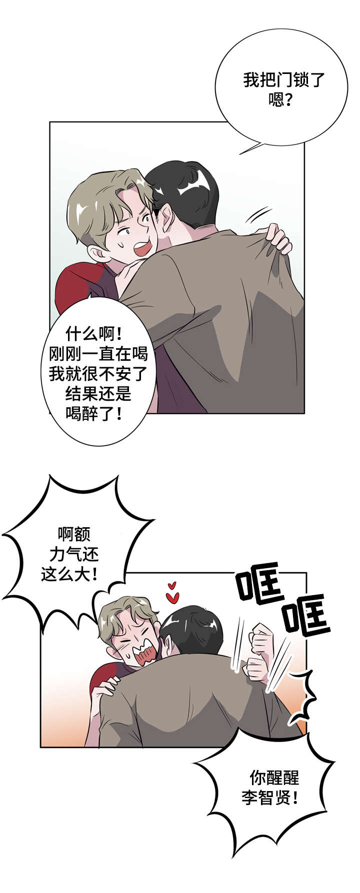 《饮食搭档》漫画最新章节第10章一夜情免费下拉式在线观看章节第【2】张图片