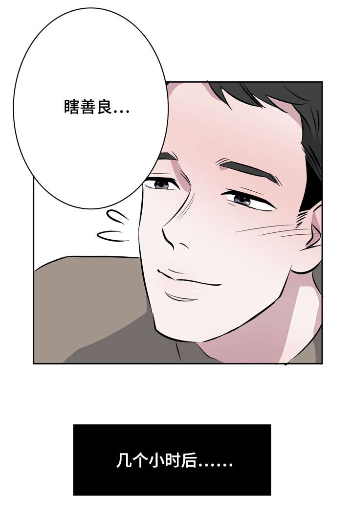 《饮食搭档》漫画最新章节第10章一夜情免费下拉式在线观看章节第【5】张图片