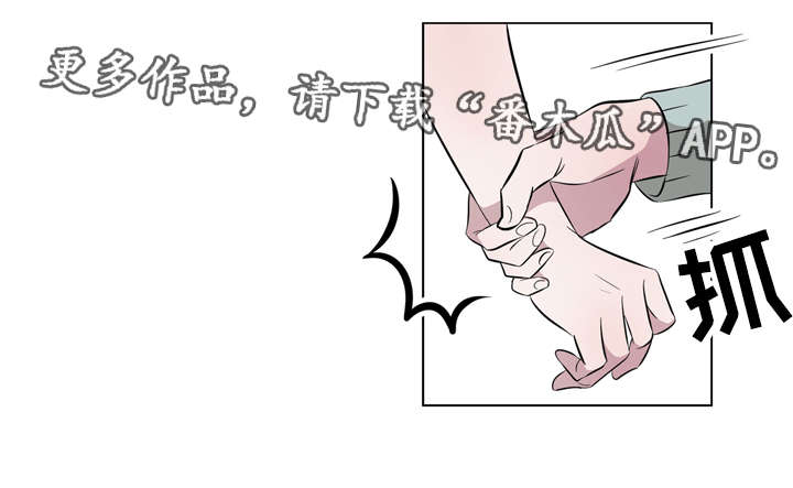 《饮食搭档》漫画最新章节第11章我的伙伴免费下拉式在线观看章节第【1】张图片