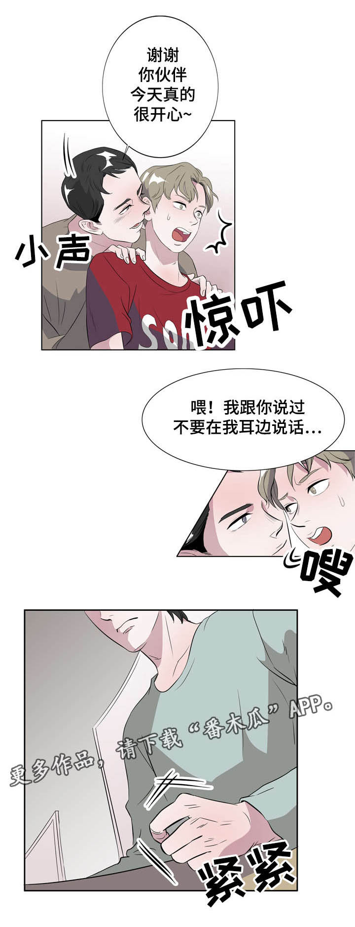 《饮食搭档》漫画最新章节第11章我的伙伴免费下拉式在线观看章节第【4】张图片