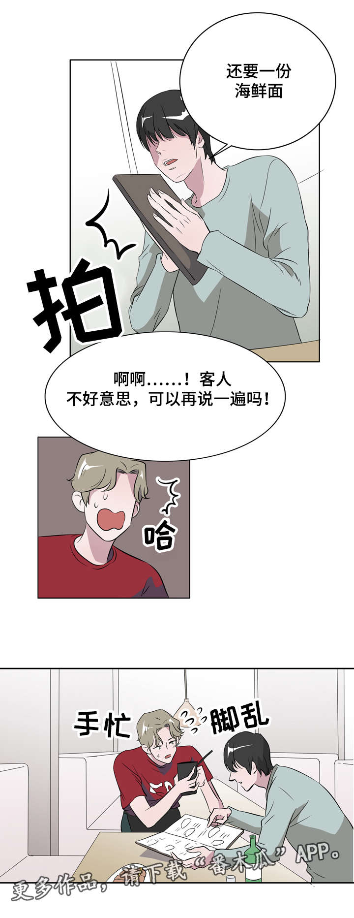 《饮食搭档》漫画最新章节第12章喜欢我什么免费下拉式在线观看章节第【10】张图片