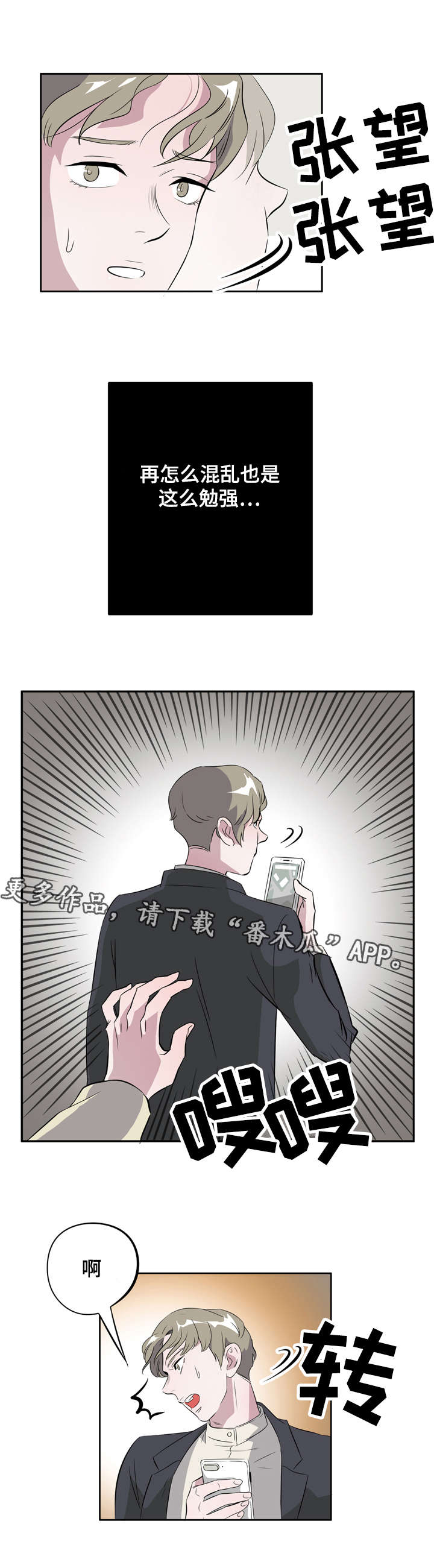 《饮食搭档》漫画最新章节第14章同居免费下拉式在线观看章节第【8】张图片