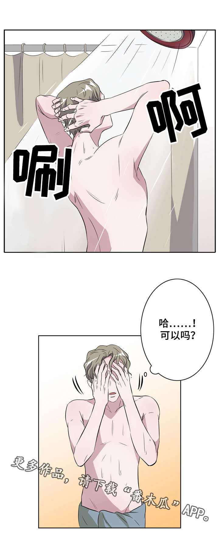 《饮食搭档》漫画最新章节第14章同居免费下拉式在线观看章节第【13】张图片