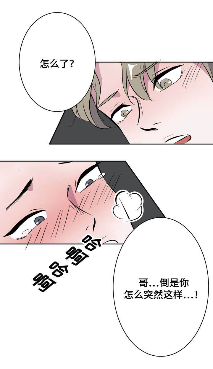 《饮食搭档》漫画最新章节第15章一切来得太快免费下拉式在线观看章节第【3】张图片