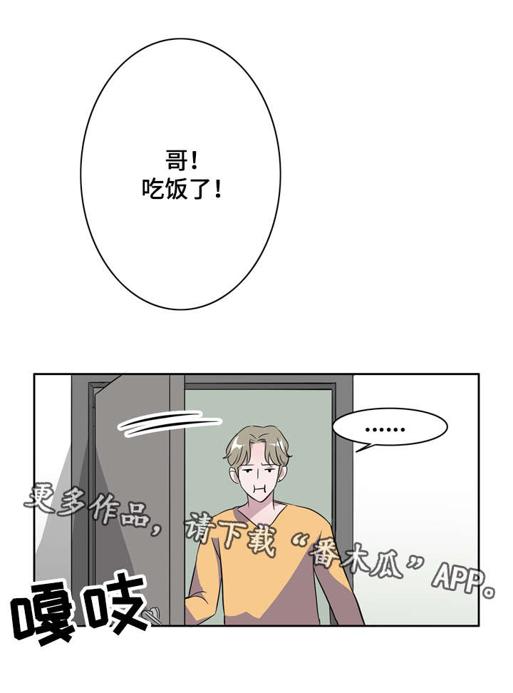 《饮食搭档》漫画最新章节第15章一切来得太快免费下拉式在线观看章节第【11】张图片