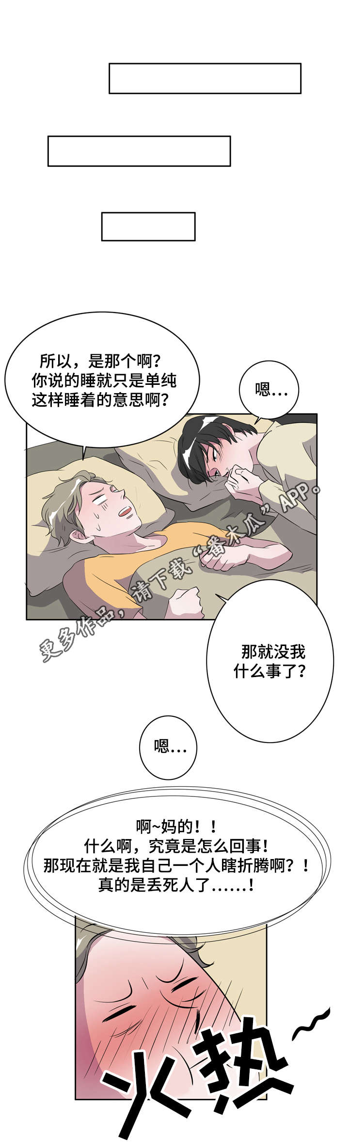 《饮食搭档》漫画最新章节第16章放下才会消失免费下拉式在线观看章节第【12】张图片