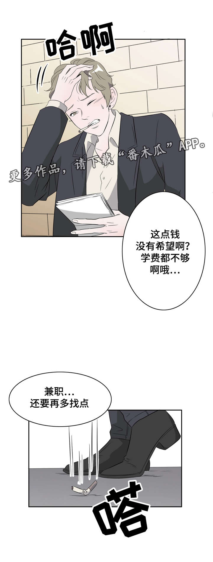 《饮食搭档》漫画最新章节第16章放下才会消失免费下拉式在线观看章节第【2】张图片