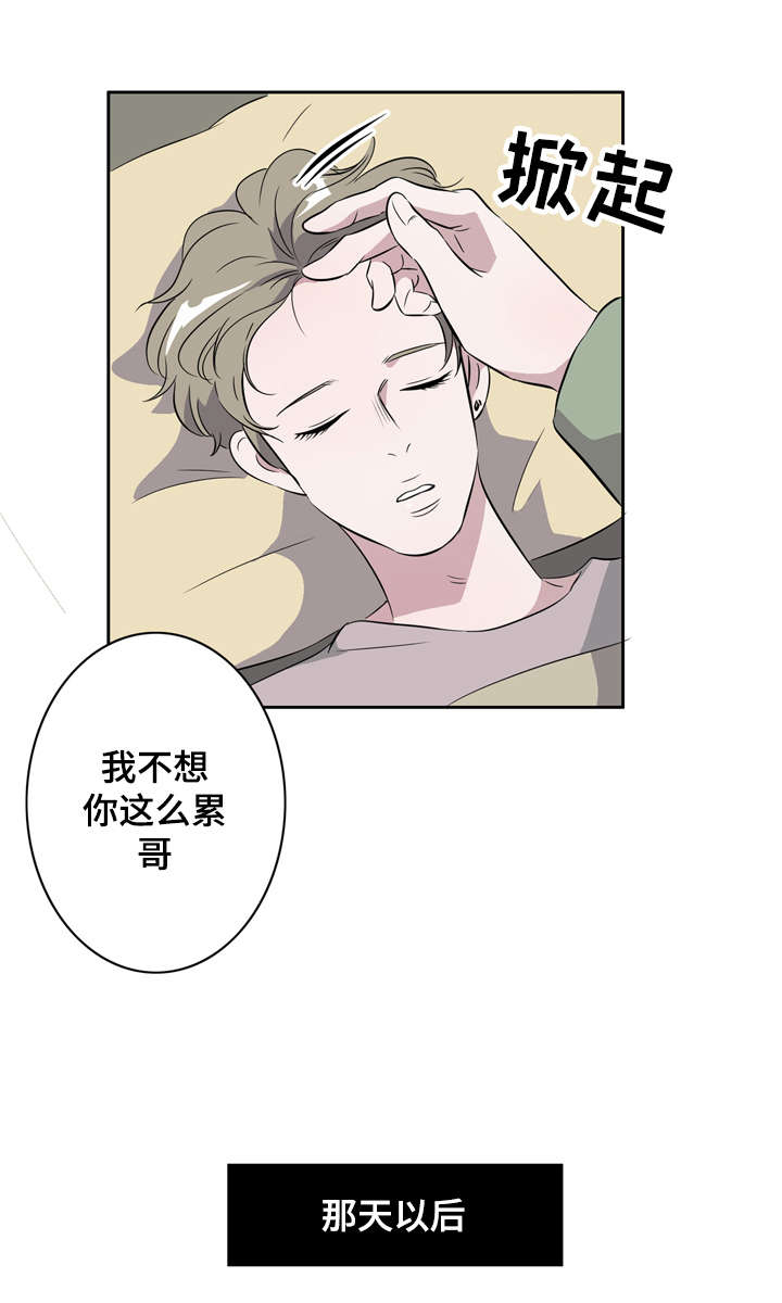 《饮食搭档》漫画最新章节第17章身体交流免费下拉式在线观看章节第【1】张图片