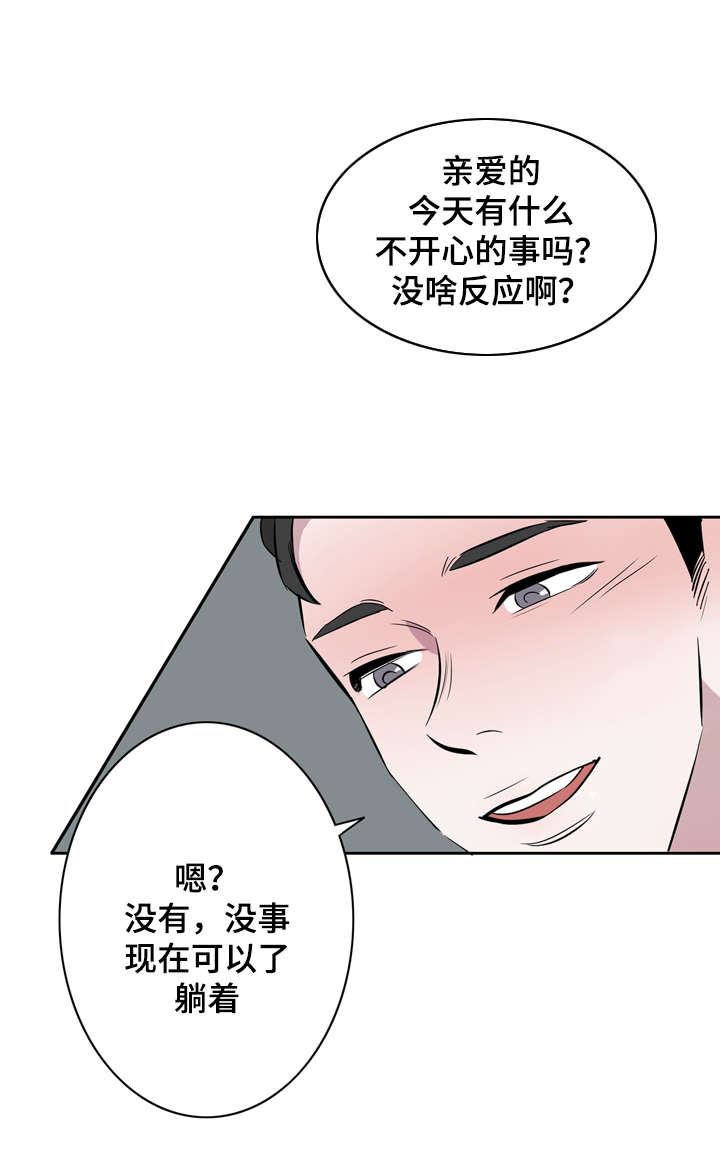 《饮食搭档》漫画最新章节第17章身体交流免费下拉式在线观看章节第【11】张图片