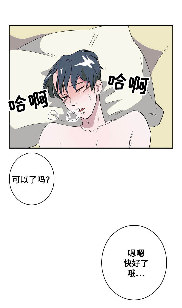 《饮食搭档》漫画最新章节第17章身体交流免费下拉式在线观看章节第【10】张图片