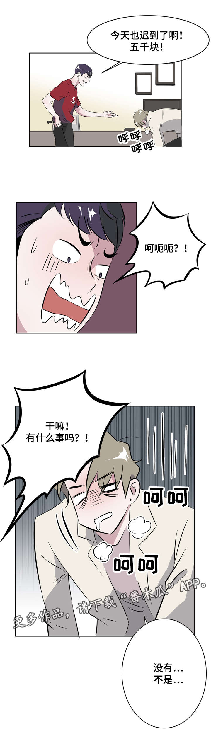 《饮食搭档》漫画最新章节第18章都是因为你免费下拉式在线观看章节第【8】张图片