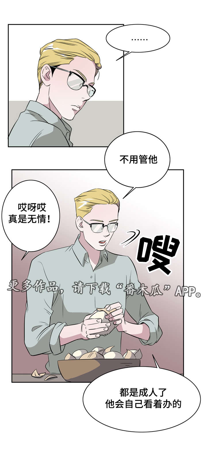 《饮食搭档》漫画最新章节第18章都是因为你免费下拉式在线观看章节第【5】张图片