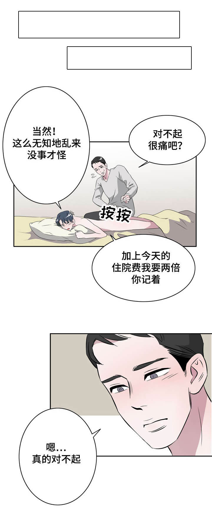 《饮食搭档》漫画最新章节第20章遇见初恋免费下拉式在线观看章节第【15】张图片