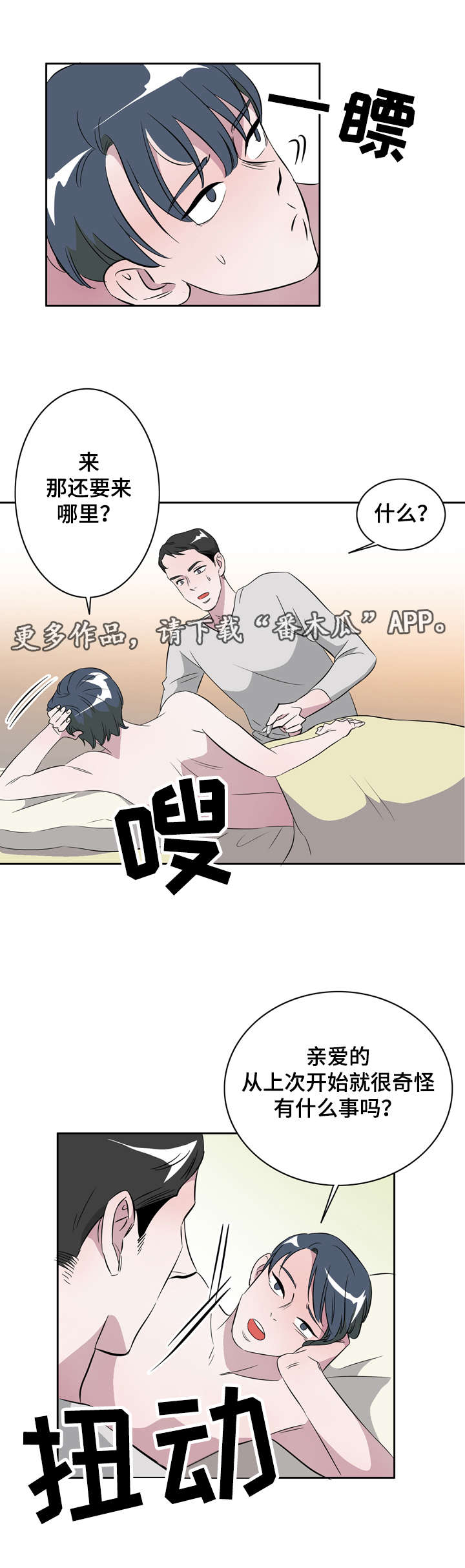 《饮食搭档》漫画最新章节第20章遇见初恋免费下拉式在线观看章节第【14】张图片